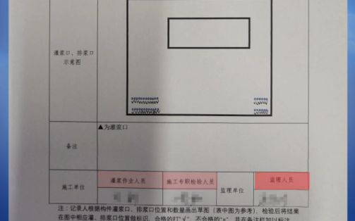 不會做裝配式建筑灌漿？看完這篇就全懂了！-第59張圖片-南京九建