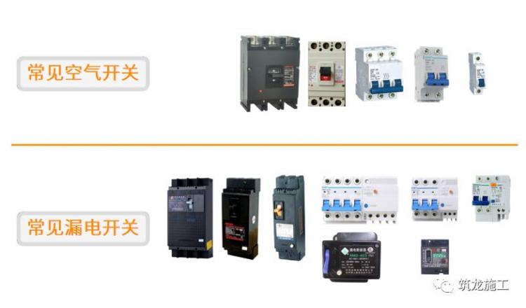 干施工現場臨時用電常識及常見問題-第16張圖片-南京九建