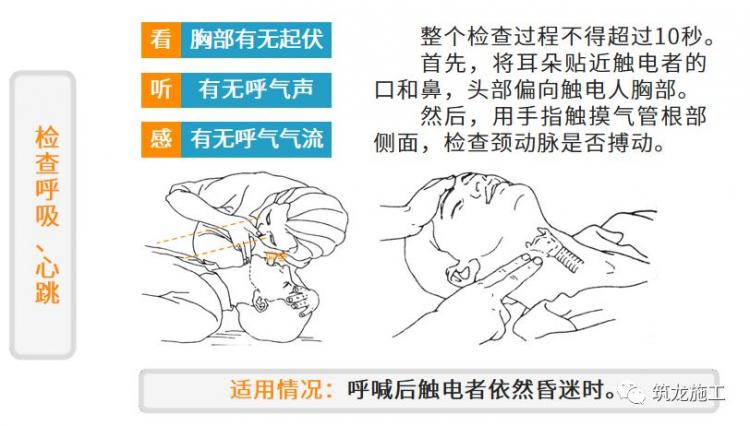 干施工現場臨時用電常識及常見問題-第39張圖片-南京九建