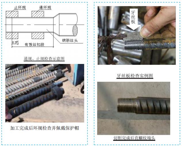 五大分部工程施工質量標準化圖集，大量現場細部節點做法！-第3張圖片-南京九建