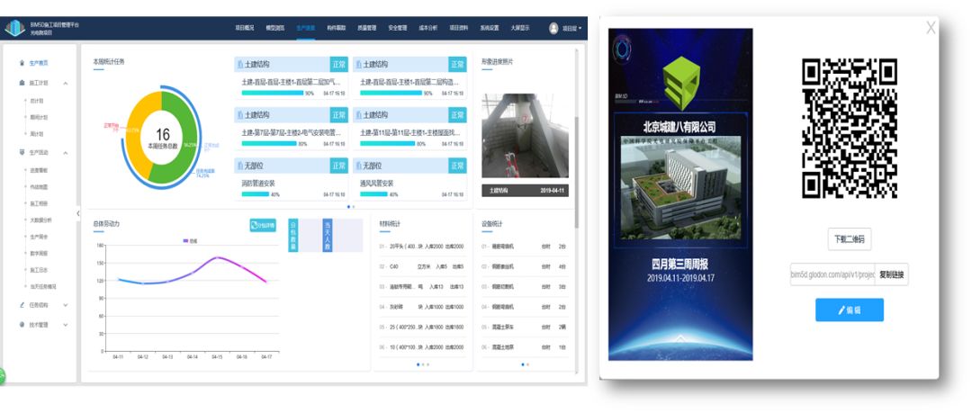 【龍圖杯精選案例】中國科學院光電研究院保障平臺工程-第26張圖片-南京九建